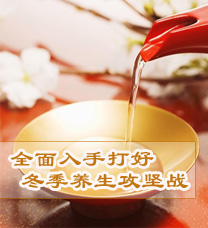 冬季養(yǎng)生湯